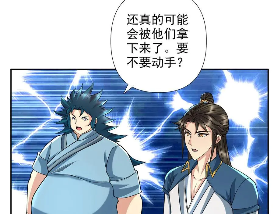 第252话 黄雀在后 第17页