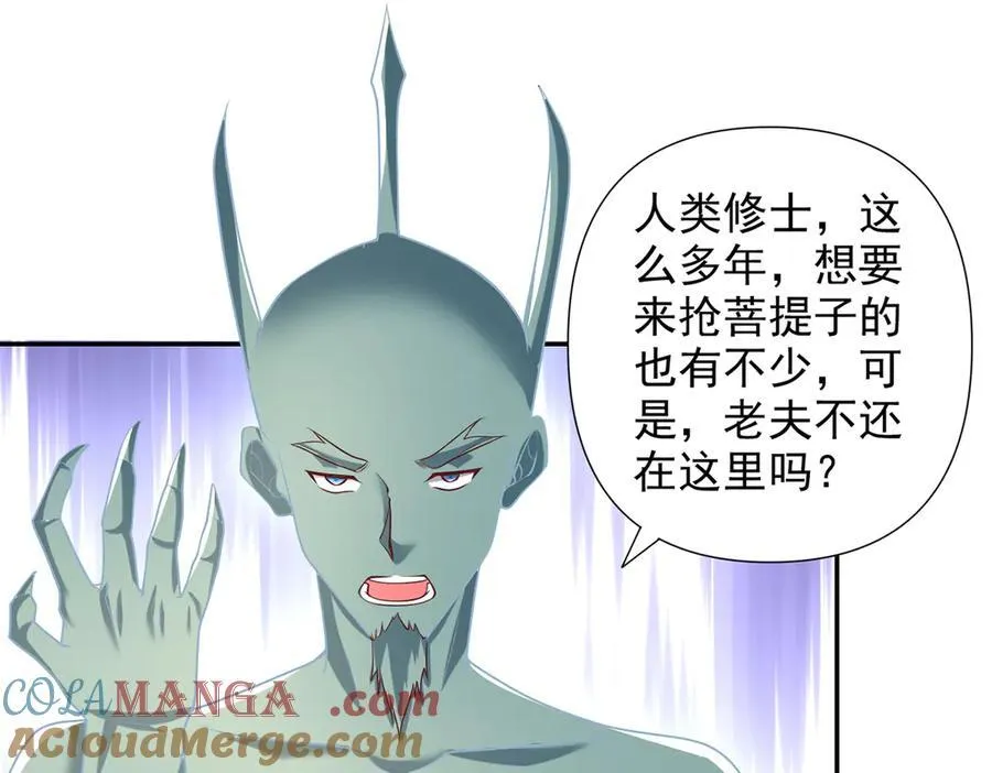 第252话 黄雀在后 第19页