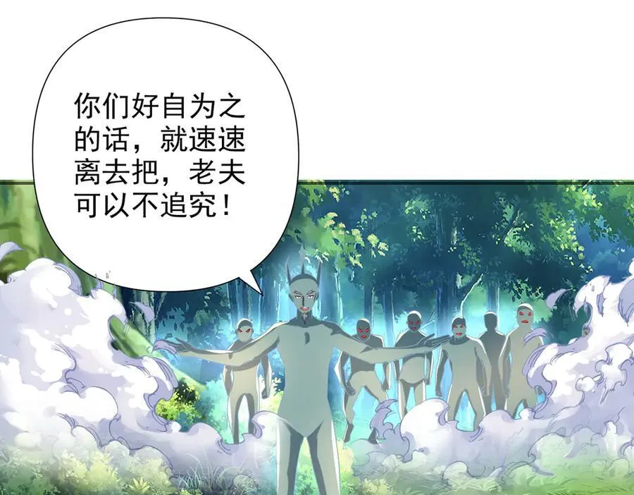 第252话 黄雀在后 第21页