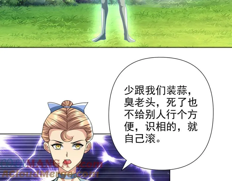 第252话 黄雀在后 第22页