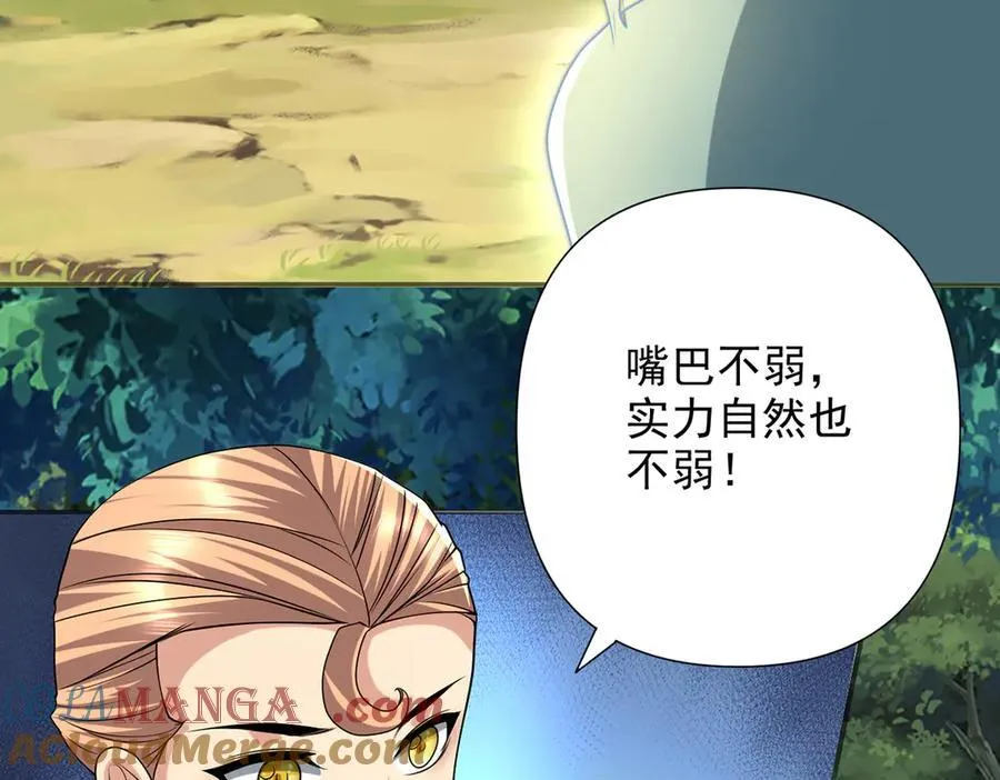 第252话 黄雀在后 第25页
