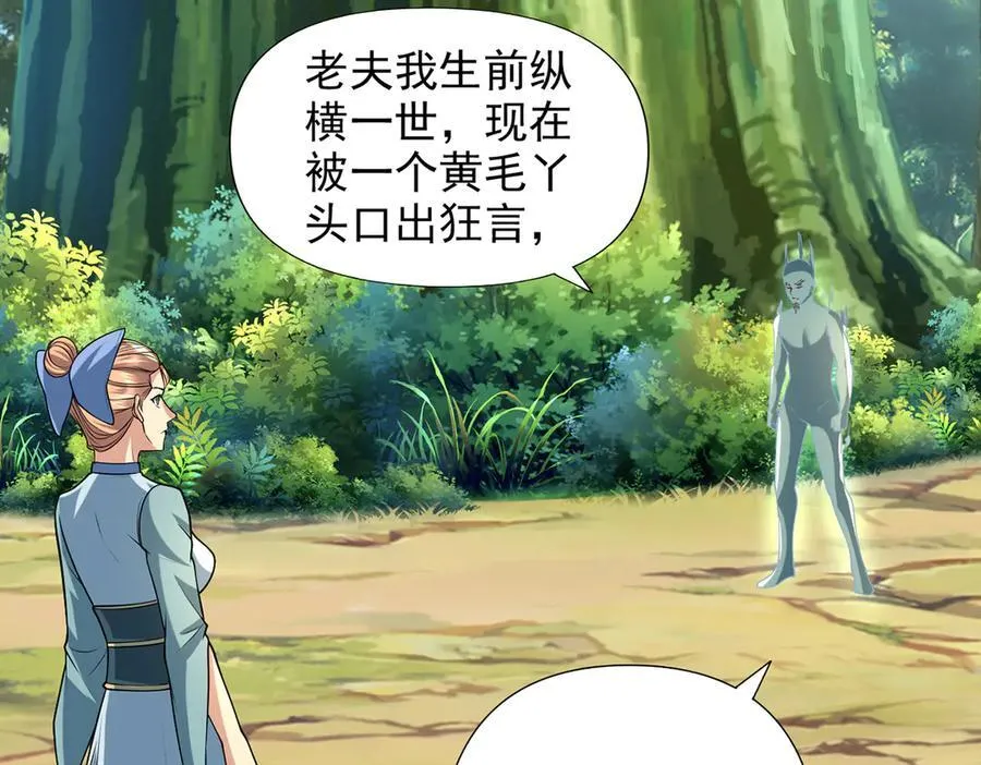 第252话 黄雀在后 第27页