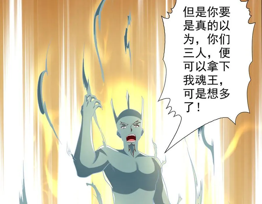 第252话 黄雀在后 第29页