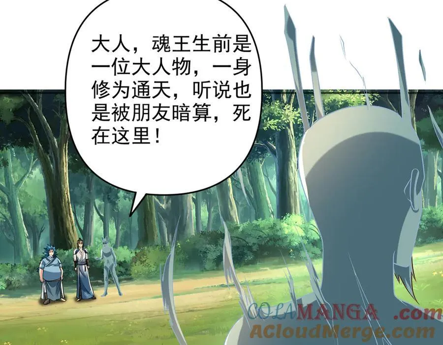 第252话 黄雀在后 第31页