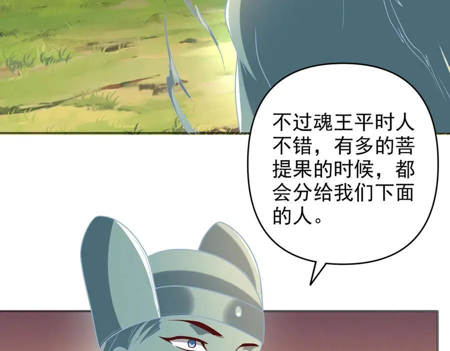 第252话 黄雀在后 第32页
