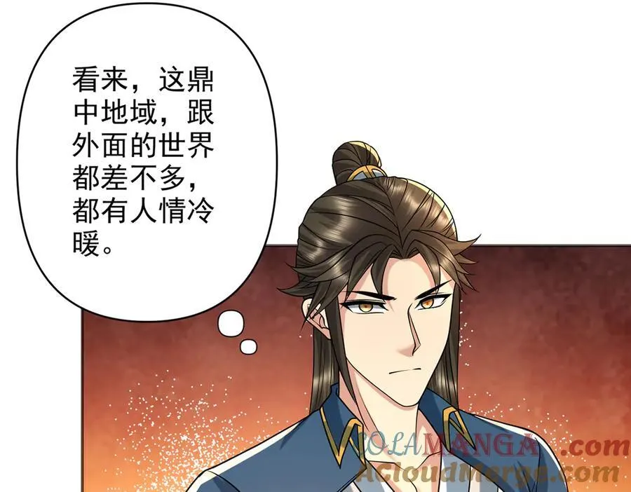 第252话 黄雀在后 第34页