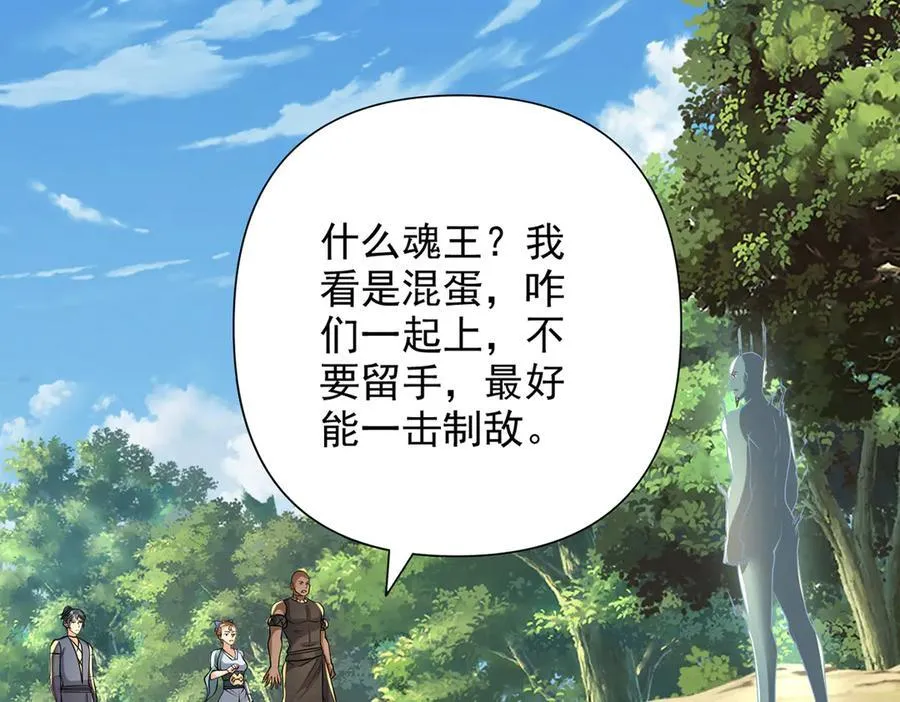 第252话 黄雀在后 第36页