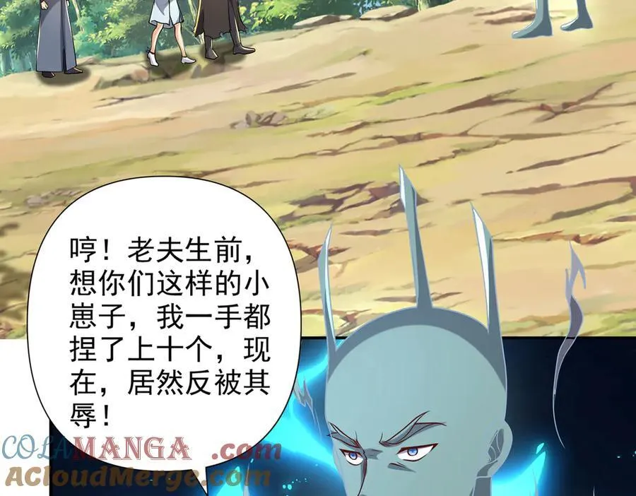 第252话 黄雀在后 第37页