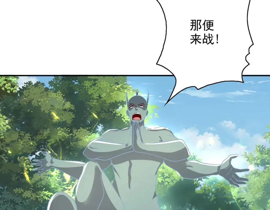 第252话 黄雀在后 第39页
