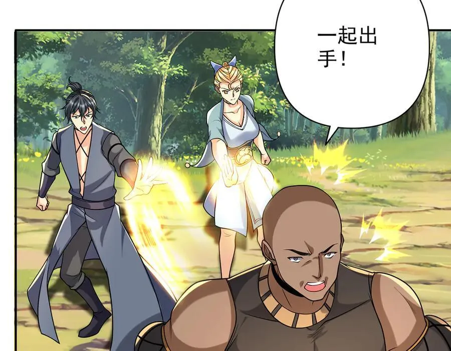 第252话 黄雀在后 第41页