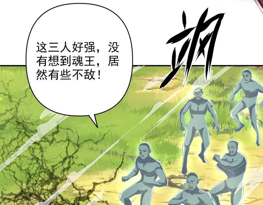 第252话 黄雀在后 第45页