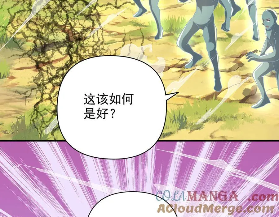 第252话 黄雀在后 第46页