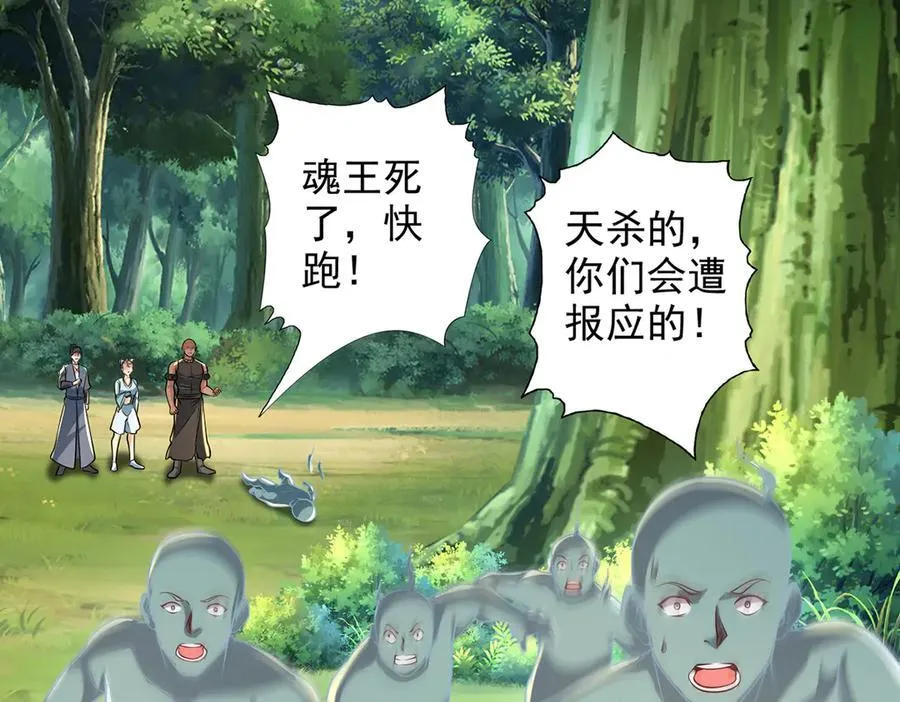 第252话 黄雀在后 第51页