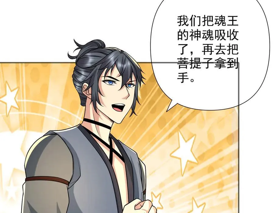第252话 黄雀在后 第53页