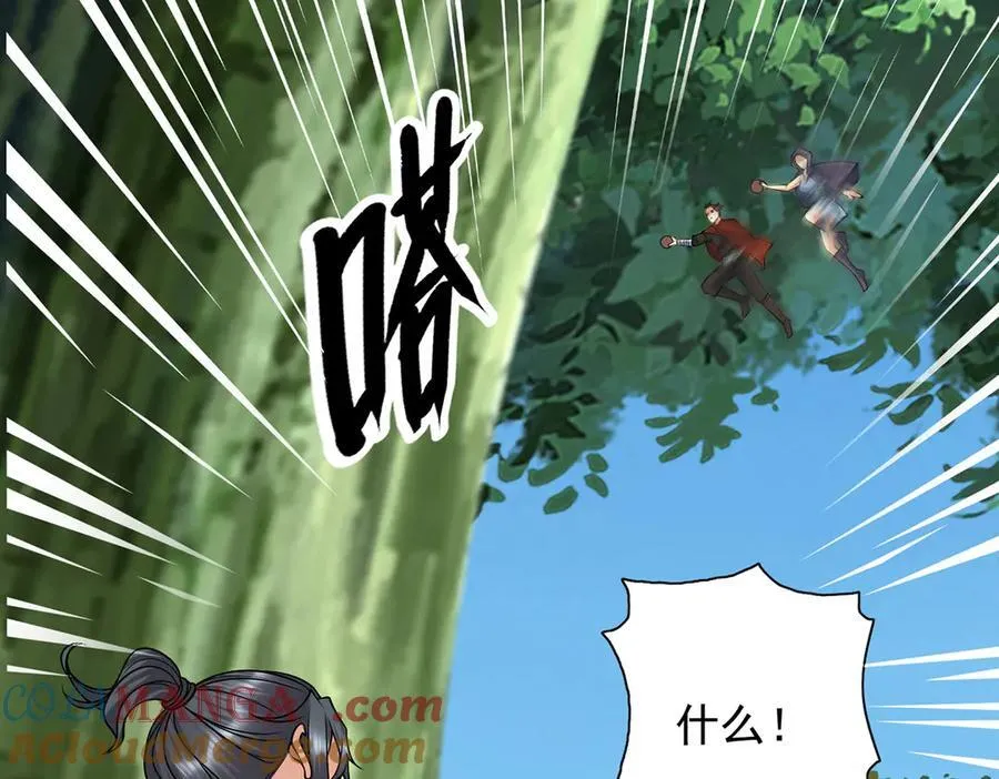 第252话 黄雀在后 第55页