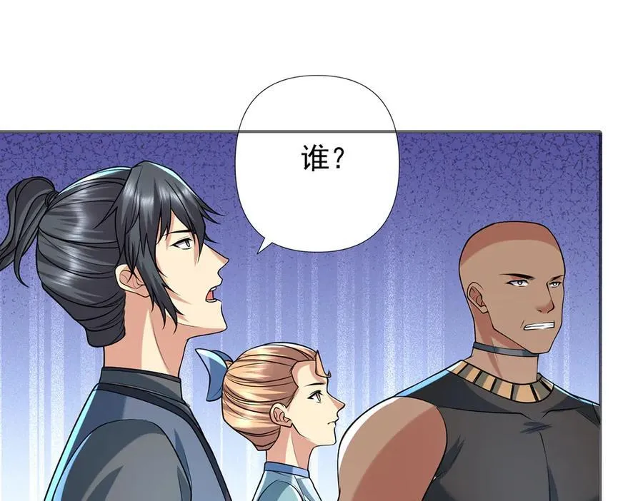 第252话 黄雀在后 第57页