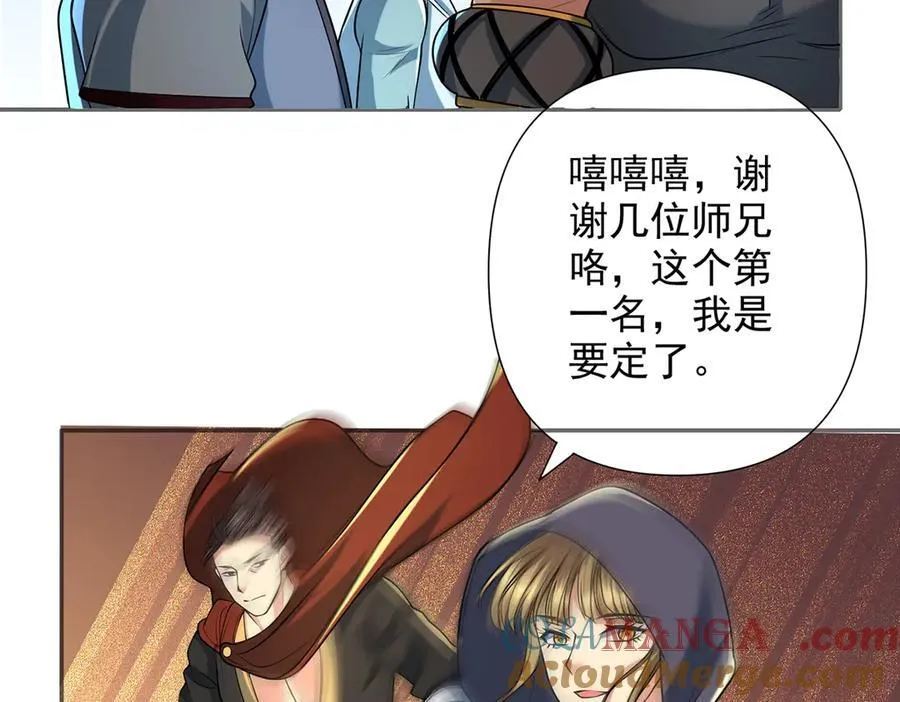 第252话 黄雀在后 第58页