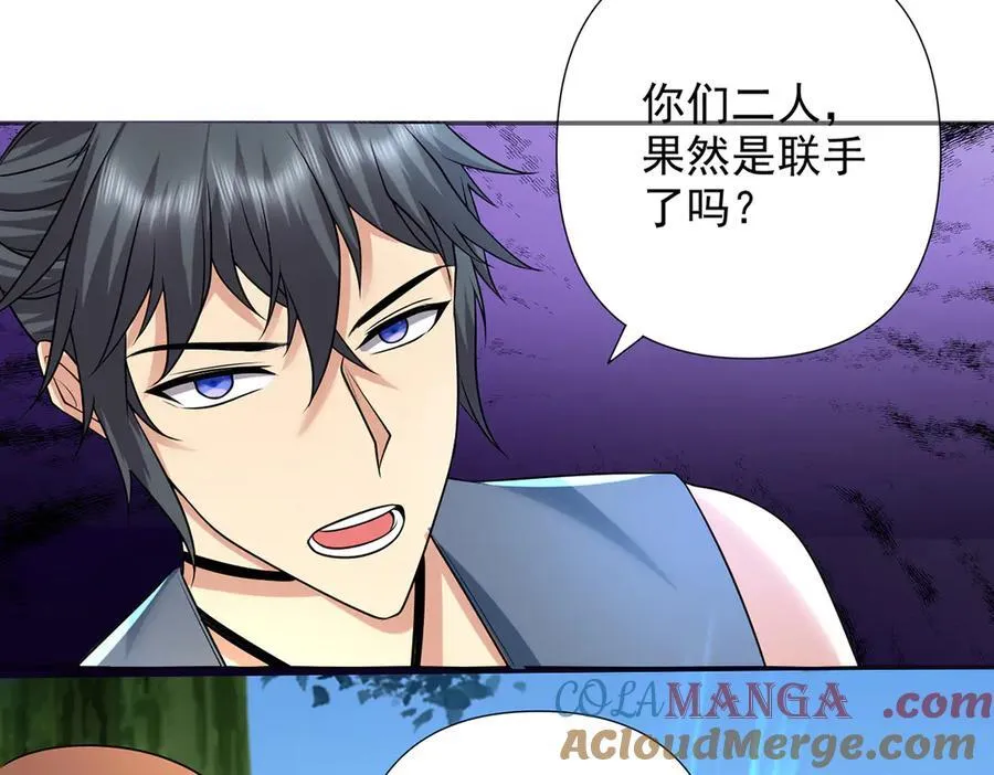 第252话 黄雀在后 第61页