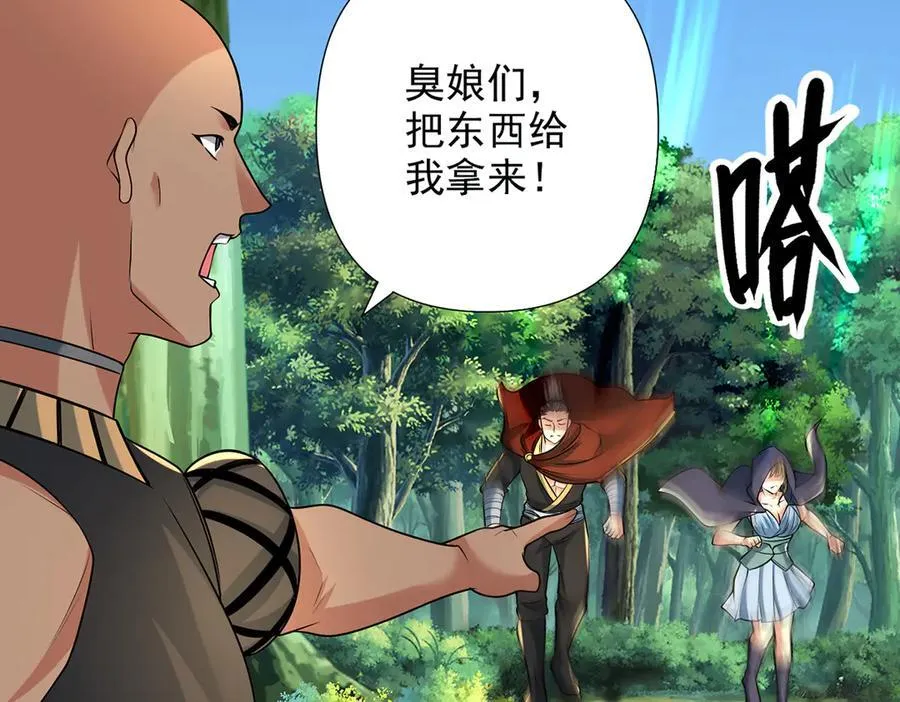 第252话 黄雀在后 第62页
