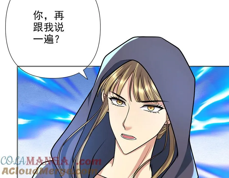第252话 黄雀在后 第64页