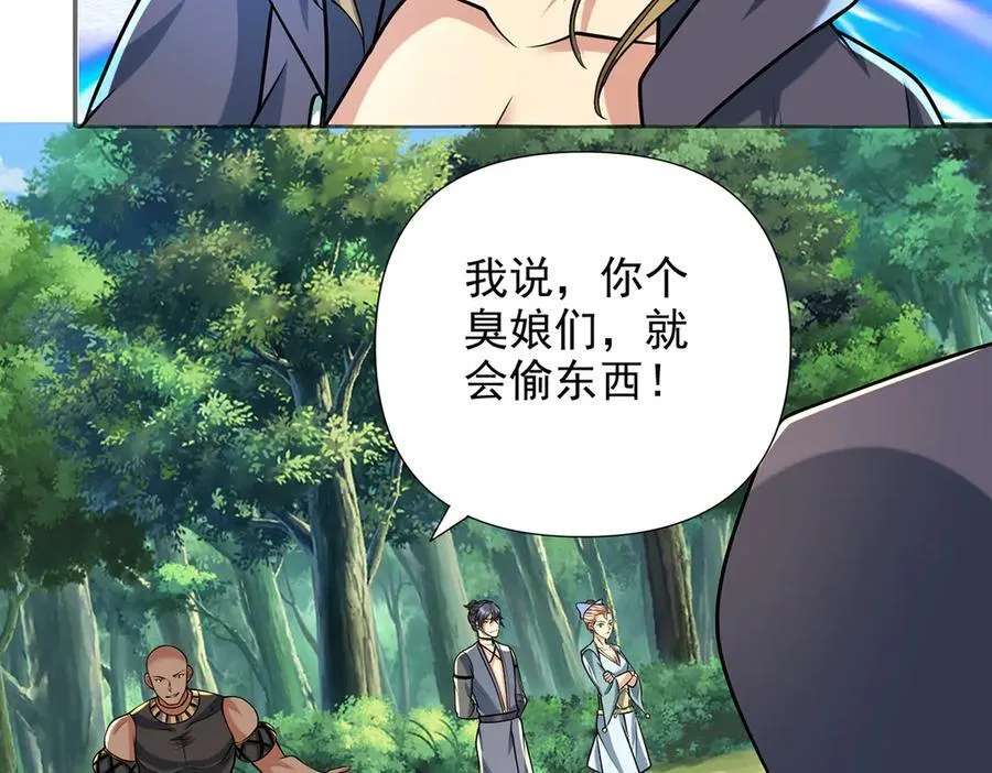 第252话 黄雀在后 第65页