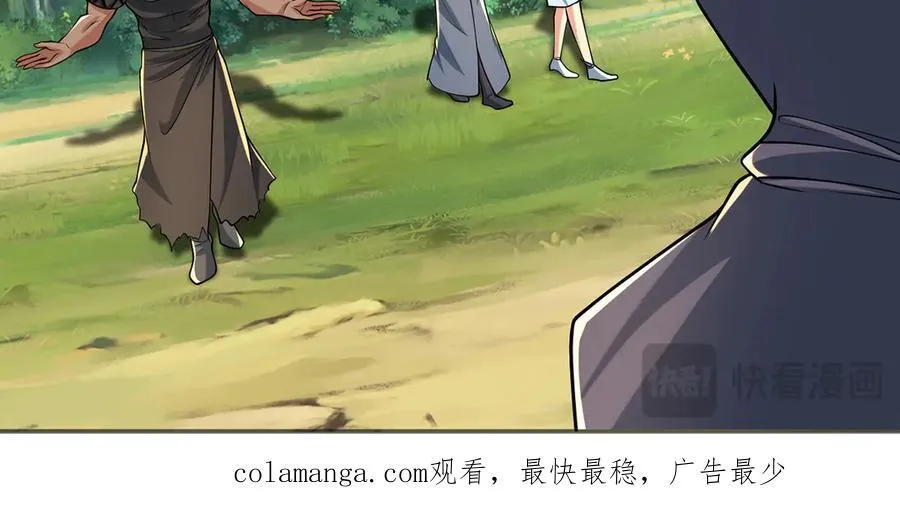 第252话 黄雀在后 第66页