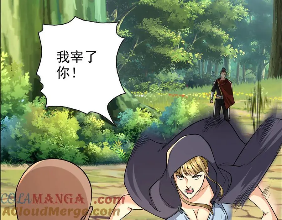 第253话 挺巧，我们也是两个人 第4页
