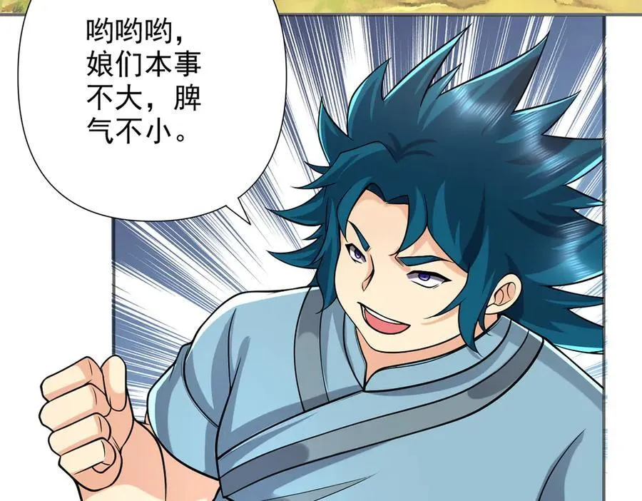 第253话 挺巧，我们也是两个人 第14页