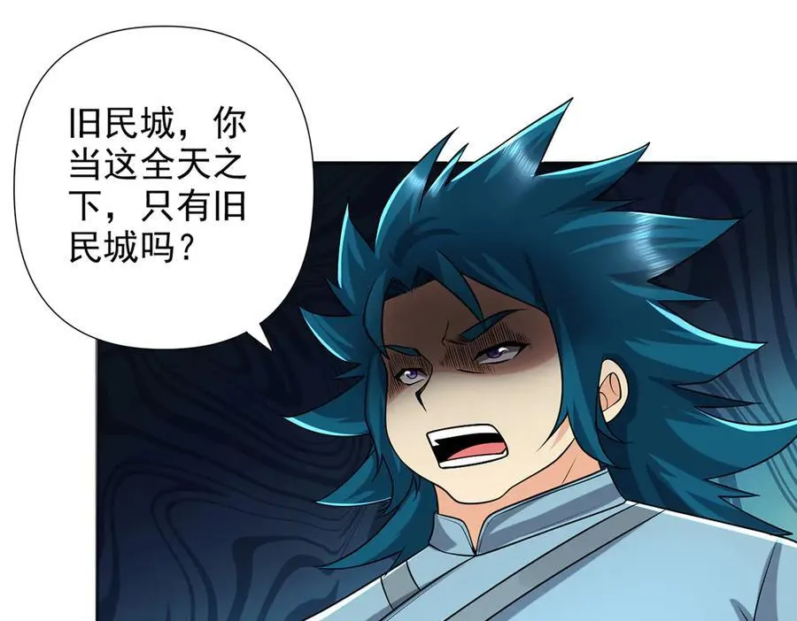 第253话 挺巧，我们也是两个人 第17页