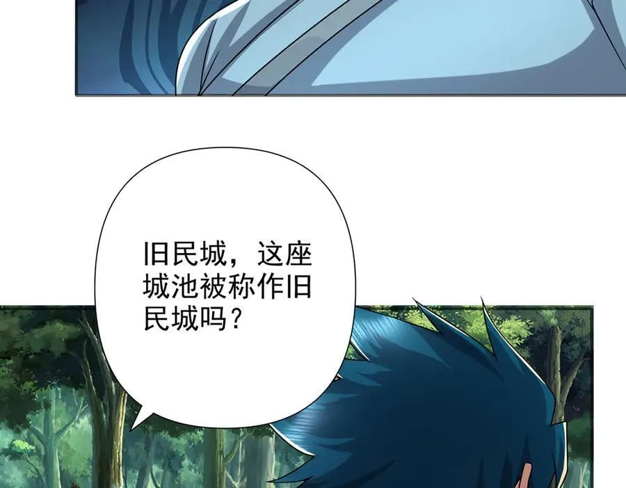 第253话 挺巧，我们也是两个人 第18页
