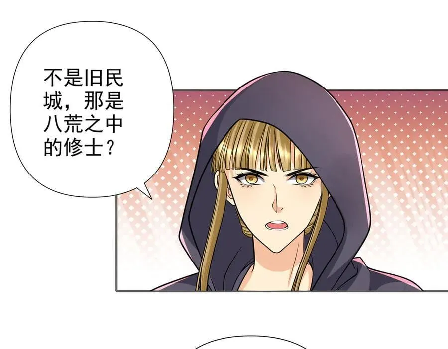第253话 挺巧，我们也是两个人 第20页