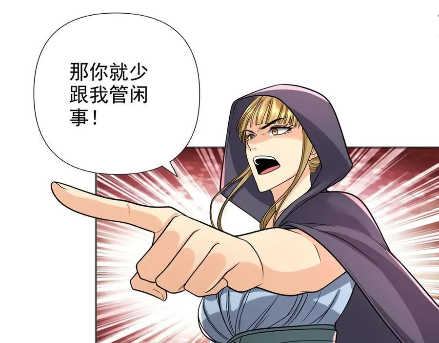 第253话 挺巧，我们也是两个人 第23页