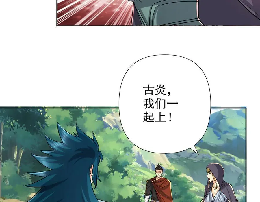 第253话 挺巧，我们也是两个人 第24页