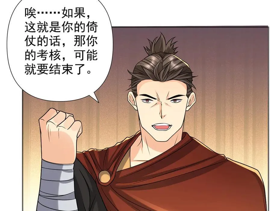 第253话 挺巧，我们也是两个人 第26页
