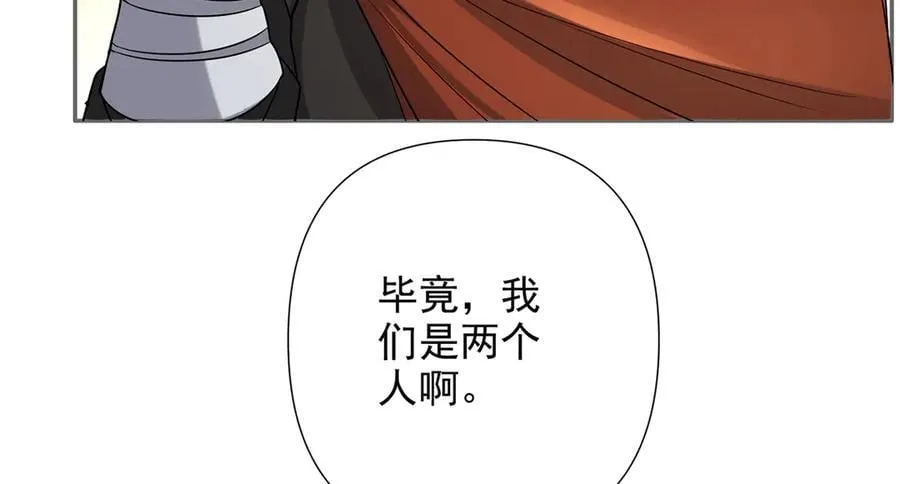 第253话 挺巧，我们也是两个人 第27页