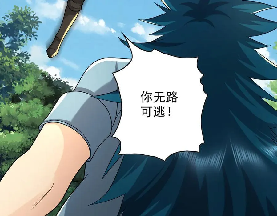 第253话 挺巧，我们也是两个人 第30页