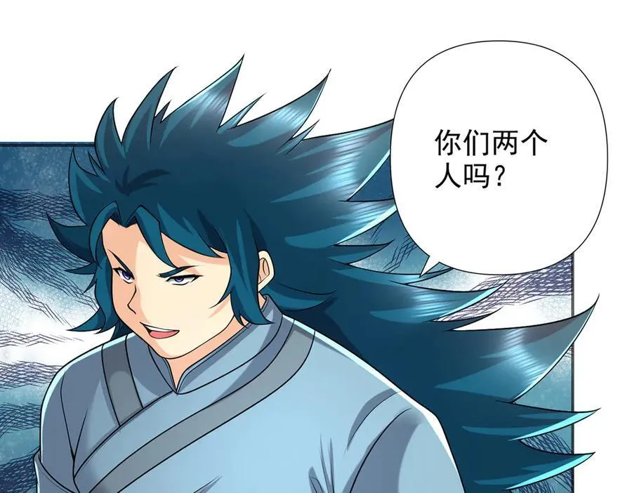 第253话 挺巧，我们也是两个人 第32页