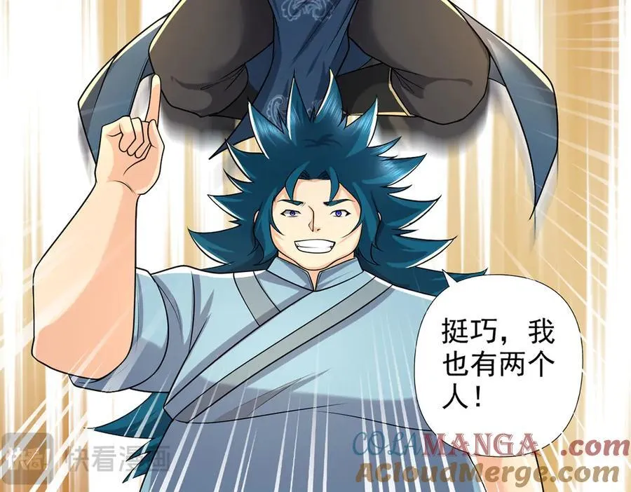 第253话 挺巧，我们也是两个人 第34页