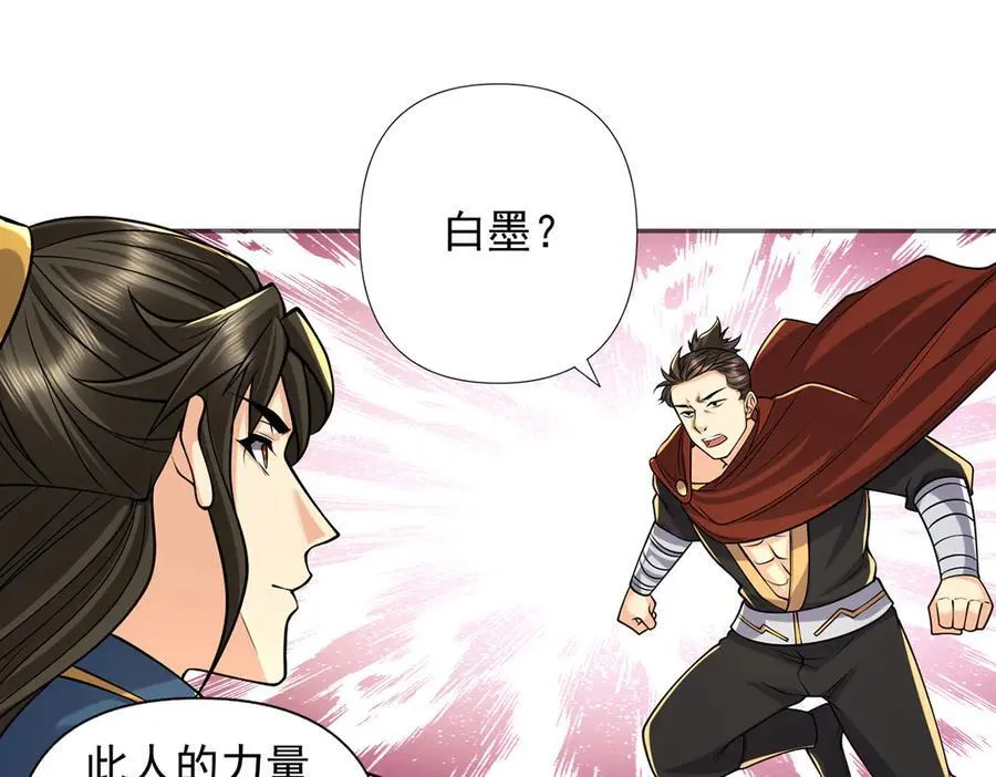 第253话 挺巧，我们也是两个人 第36页