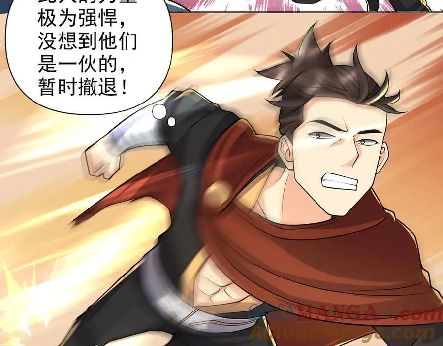 第253话 挺巧，我们也是两个人 第37页