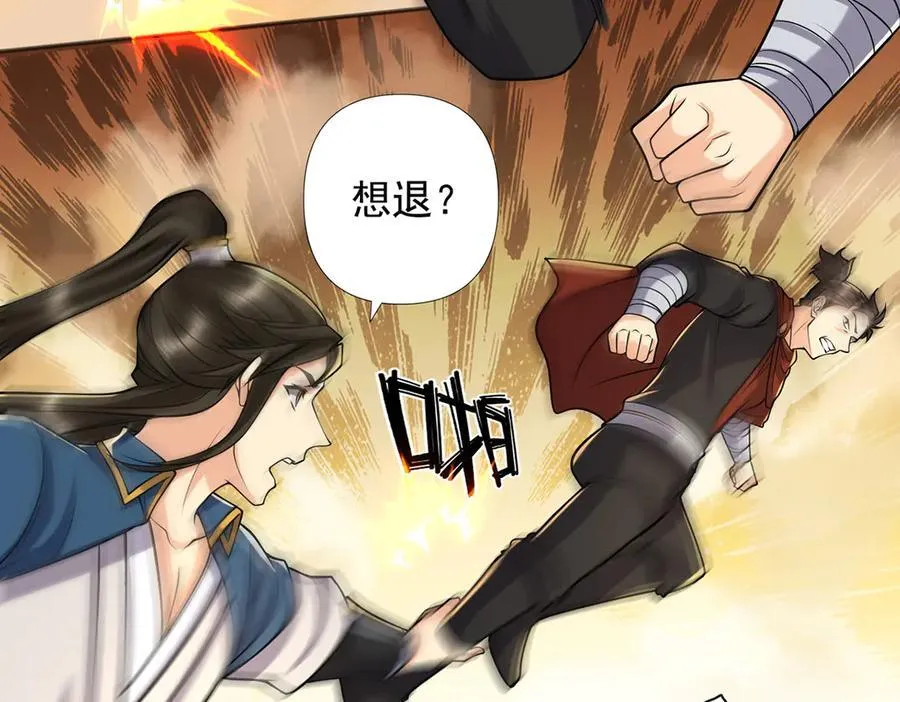 第253话 挺巧，我们也是两个人 第39页