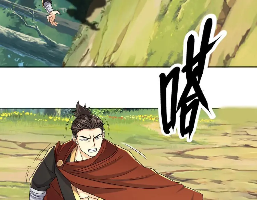 第253话 挺巧，我们也是两个人 第48页