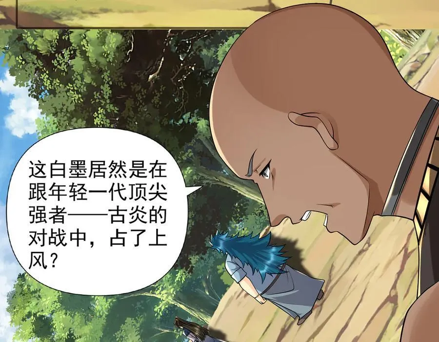 第253话 挺巧，我们也是两个人 第50页