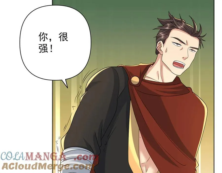 第253话 挺巧，我们也是两个人 第52页