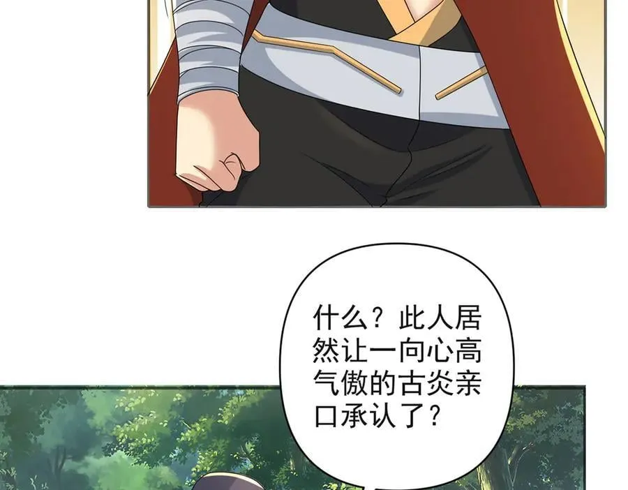 第253话 挺巧，我们也是两个人 第53页