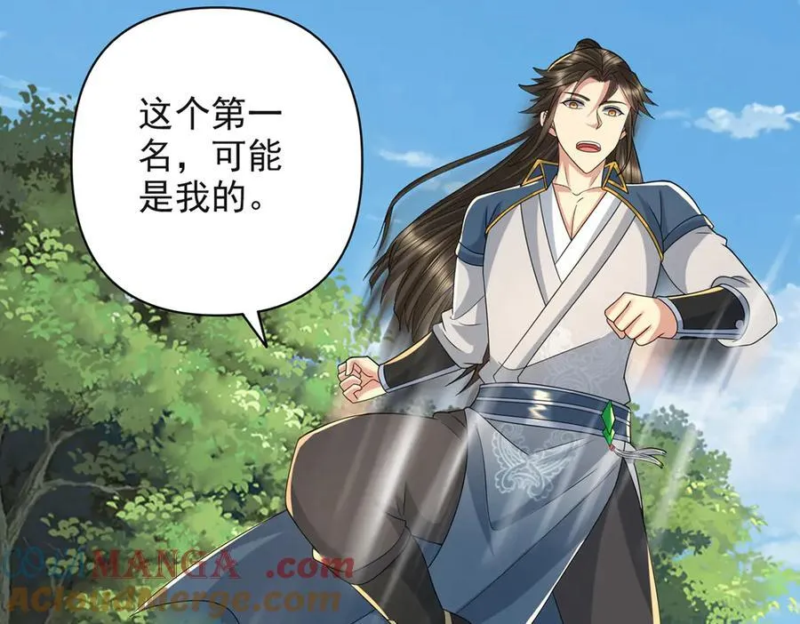 第253话 挺巧，我们也是两个人 第55页