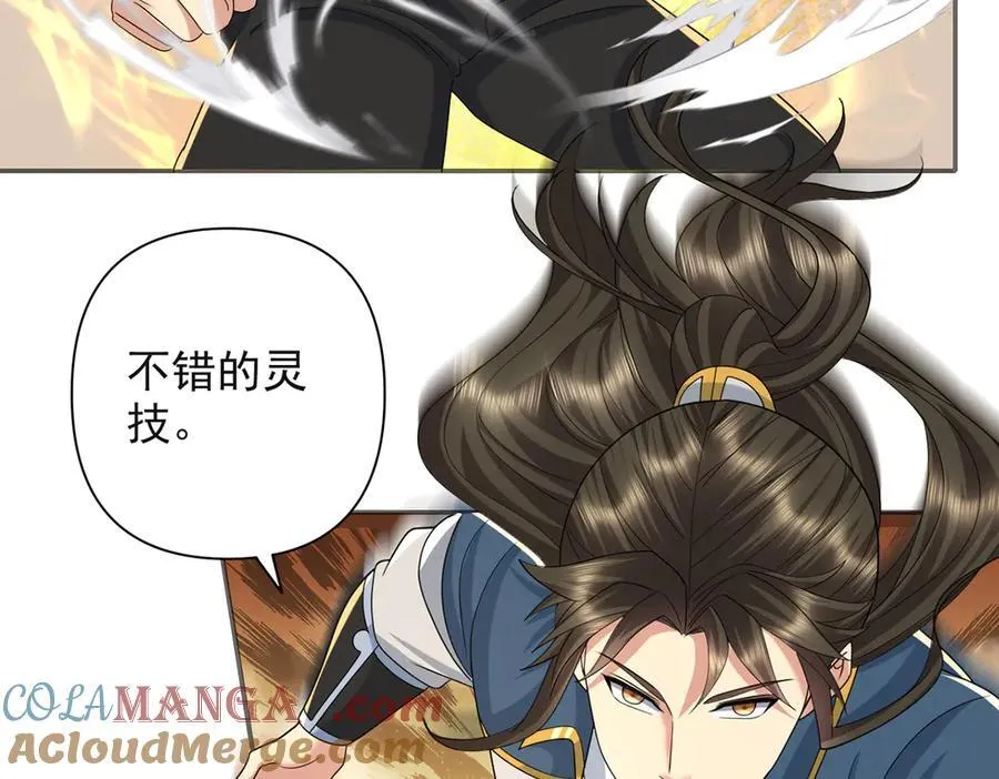 第253话 挺巧，我们也是两个人 第58页