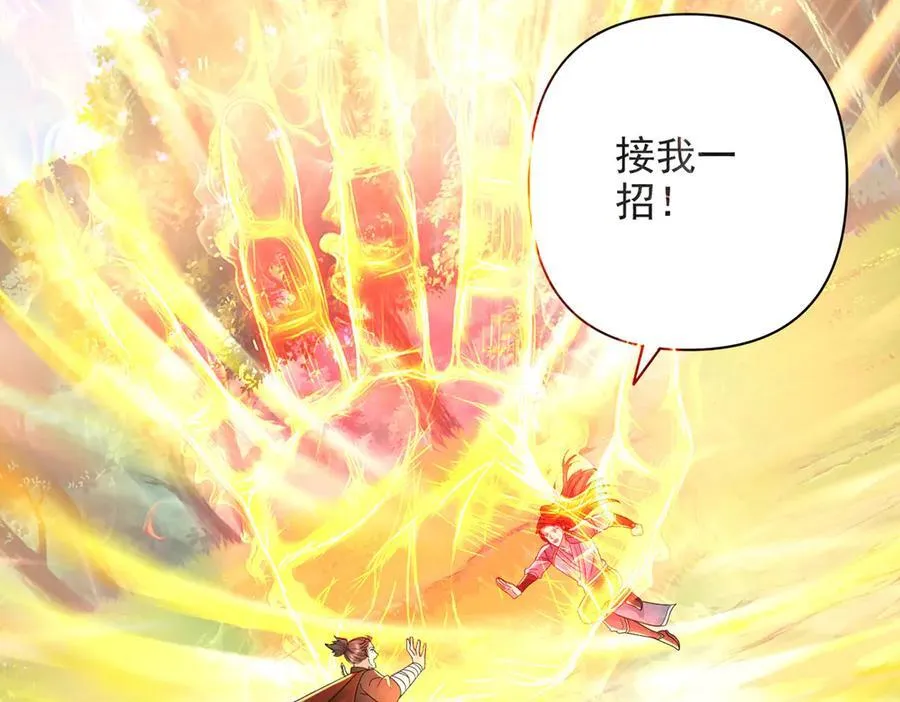 第253话 挺巧，我们也是两个人 第60页