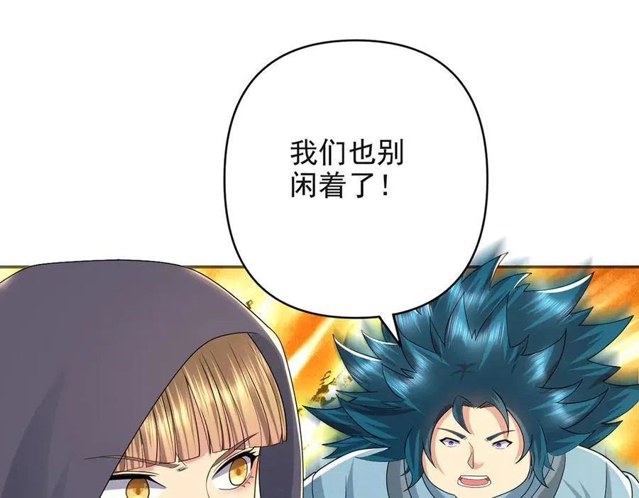 第253话 挺巧，我们也是两个人 第65页