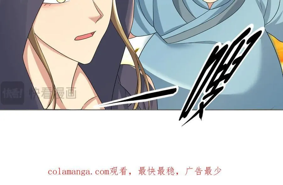 第253话 挺巧，我们也是两个人 第66页